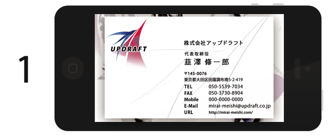名刺デザイン表面